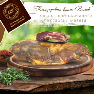 Свински врат по Еленски 200 г