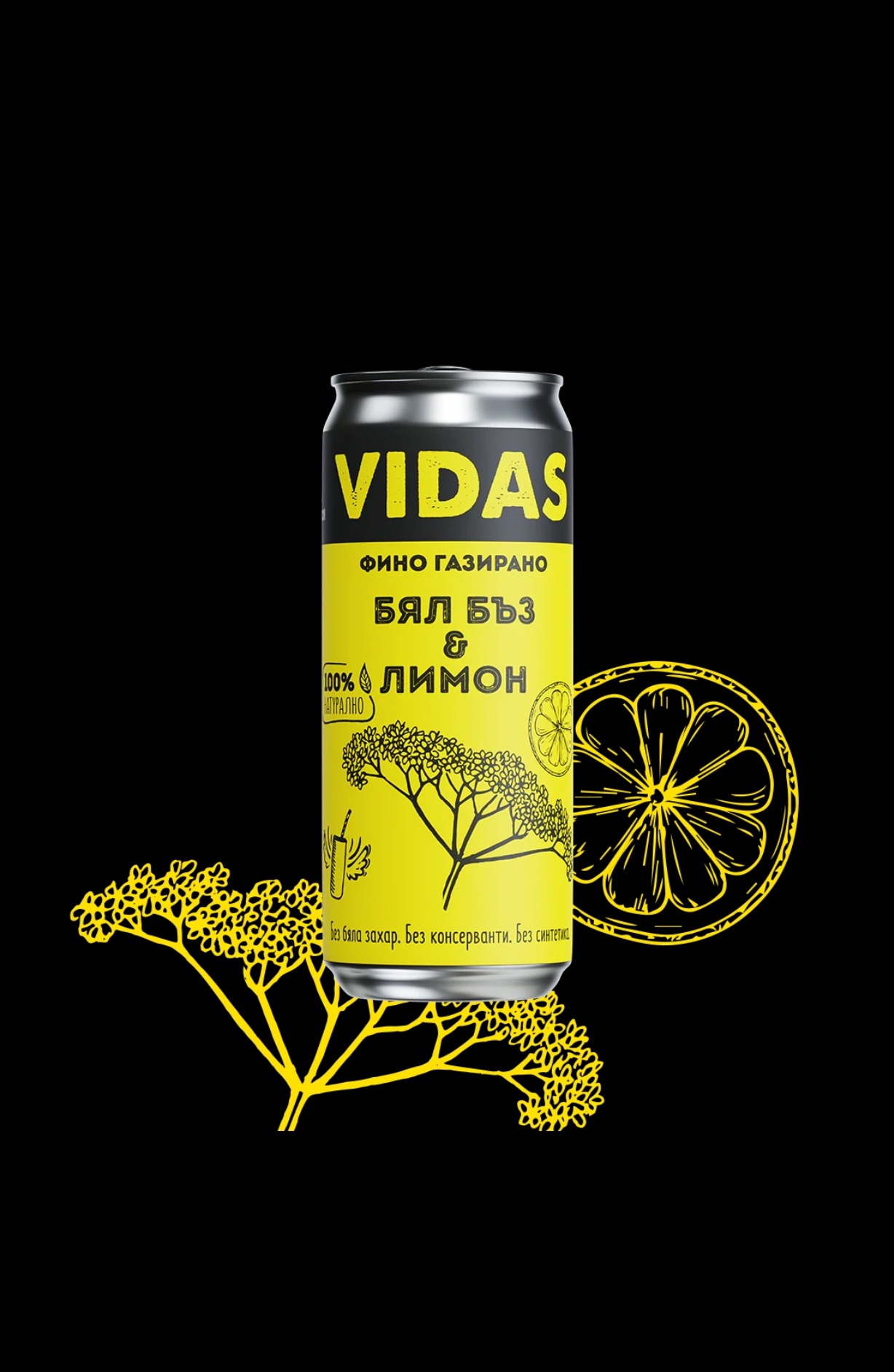 VIDAS фино газиран Бял бъз с Лимон – 250 ml. кен