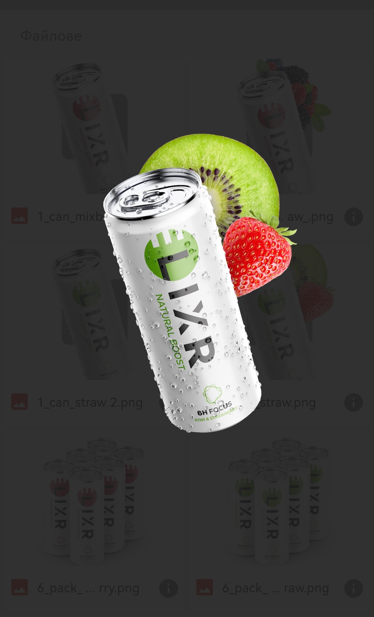 LIXR Киви & Ягода 250 ml